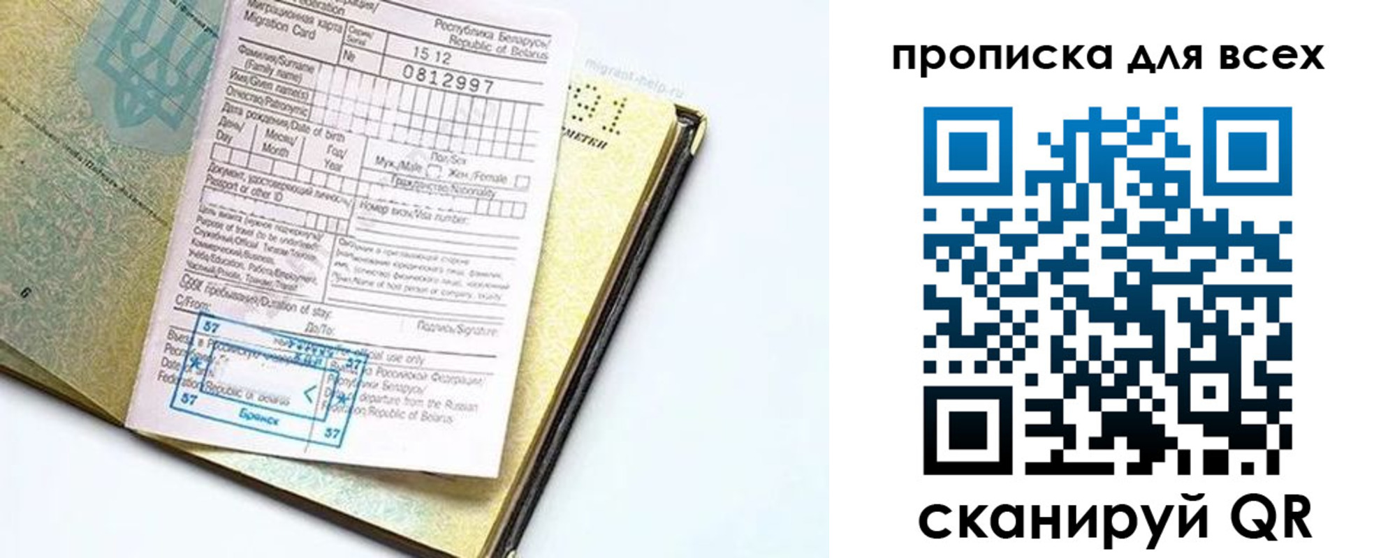 прописка гарантия в Юрге