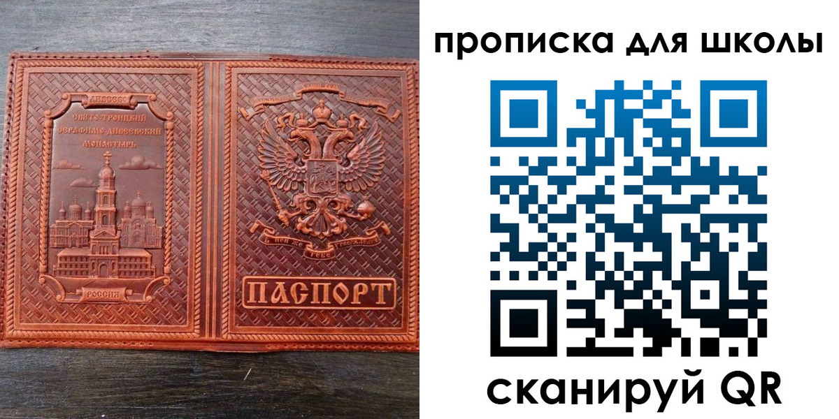 временная регистрация недорого в Юрге