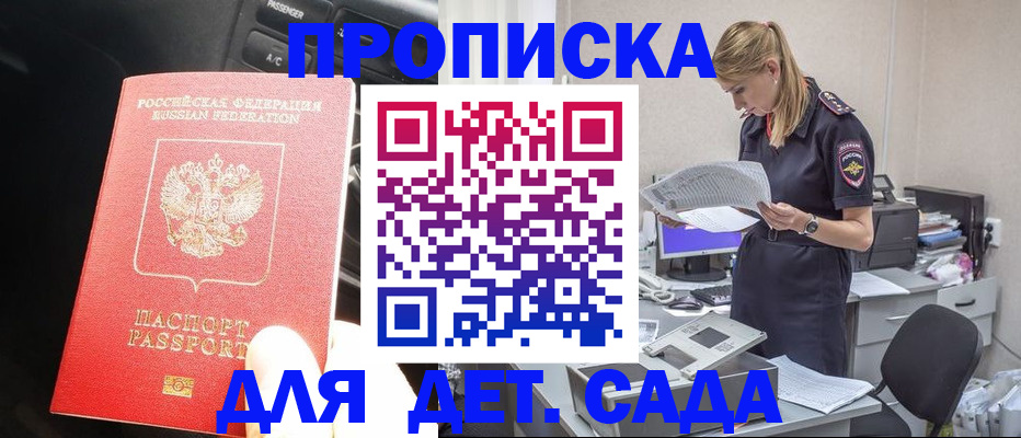 временная регистрация в квартире в Юрге