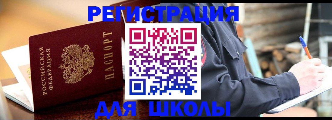 временная регистрация 2025 в Юрге