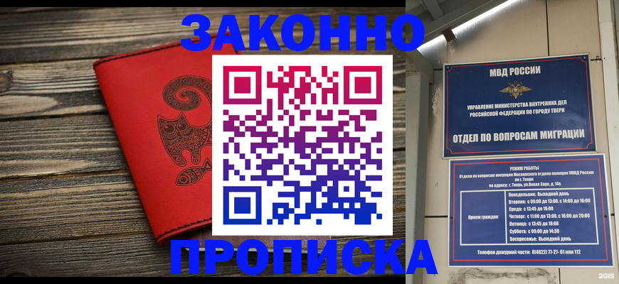 найти адрес прописки в Юрге