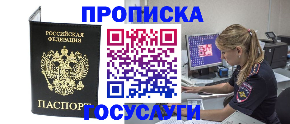 пропишу в квартире в Юрге