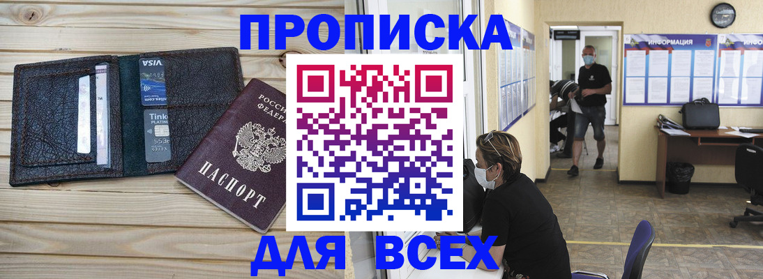 прописка иностранных граждан в Юрге