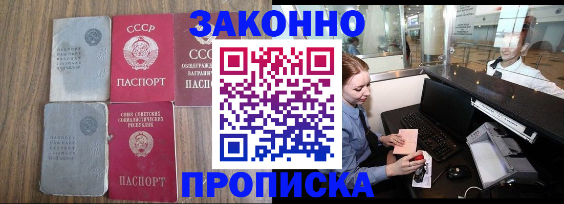 миграционный учет в Юрге