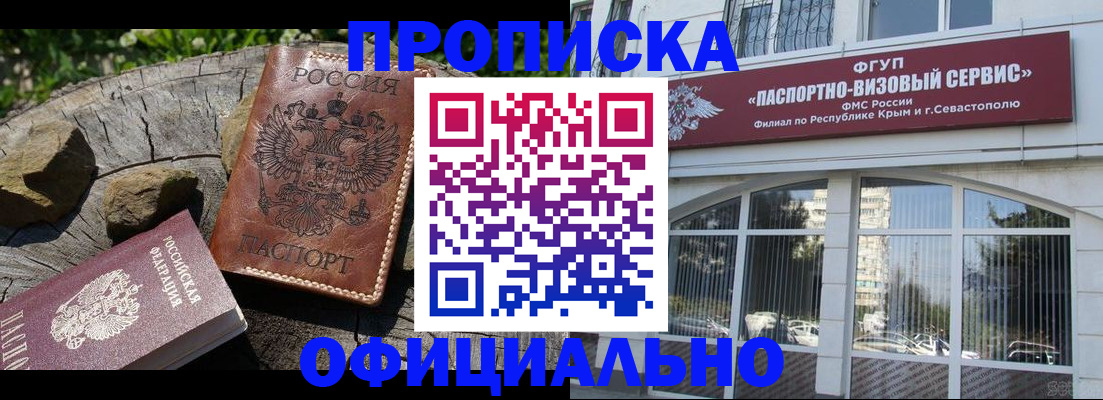 найти адрес прописки в Юрге