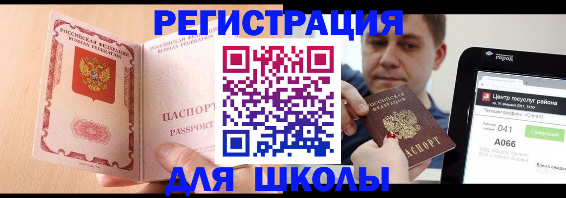 прописка регистрация в Юрге